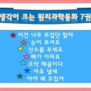 생각이크는동화 이미지