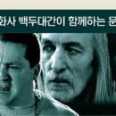 (주)영화사백두대간 - 서대문구 | (주)영화사백두대간