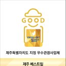 제주파크힐 이미지