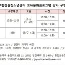 [잠실청소년센터] 교육문화프로그램 봄학기(3-5월) 다이어트로빅, 줌바댄스 강사 공개 채용 이미지