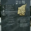 안중근공원 이미지