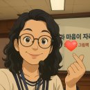 (2024년 상반기 평생교육) 초등책놀이지도사2급 | 송경화 강사 소개