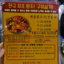 이계2천 | 서면 맛집 추천 구워삶기 솔직후기