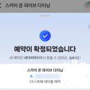 월드스카이 네이버블로그