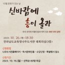 전라남도교육청나주도서관 이미지