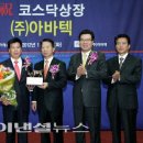 (주)아바텍 이미지