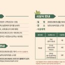 제3회 허난설헌문화제 이미지