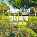 11260-2-4-10 | 서울대공원 장미축제 실시간 후기 ㅣ 아직 10% 개화, 대신 작약이 더 예뻤던 하루