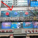 아지트당구장 이미지