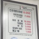 자매전주콩나물국밥 이미지