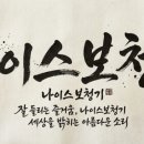 나이스보청기