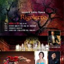 3640지구와 함께하는 Opera Rigoletto(2024.01.25(목),빈안트리 클럽 앤 스파 서울) 이미지