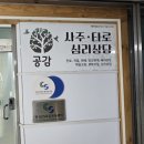 타로 심리상당 이미지