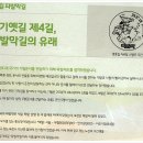송우주공2단지.석향마을 버스정류장(40127) | [경기옛길-경흥길] 제4길 파발막길 '전계대원군'을 찾아 보다