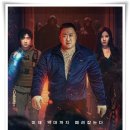 영화 &#34;거룩한 밤 데몬 헌터스&#34; 성스러운 밤에 악마 사냥꾼들이 나타났다!