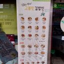 고봉민김밥인수원벽적골망포역점