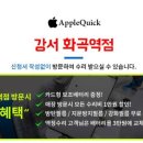 강서화곡역중고폰매입판매에코폰