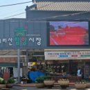 지리산함양시장 이미지