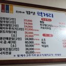 진주네밥상 이미지