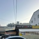가지산염소숯불생구이
