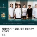 대서푸드 - 34744 | 성수동 더 글렌그란트 팝업스토어 싱글몰트 스카치 위스키 시음회 행사장 방문후기