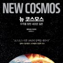 도서출판코스모스 이미지