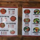 대관령코다리찜 이미지
