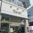 양약국 | 안산발각질 관리 잘하는 곳 선을그리다 깔끔한 케어 후기