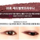 아이라이너 추천 * 더 슈뜨 젤 아이라이너 '레드벨벳브라우니' 후기