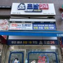 회가 대표 초밥24 봉담점