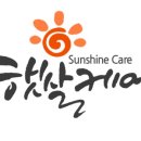 햇살케어
