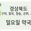 원호우리약국 이미지