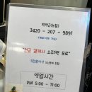 연돌집