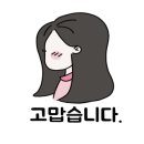 좋은날 인셀덤