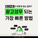 성우화장품 | 광고 성우 되는 법, 의뢰받고 광고 녹음하기까지 과정 살펴보기