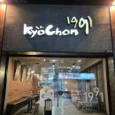교촌치킨내일동점