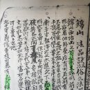 풍수명사