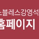 노블레스강영석성형외과의원 이미지