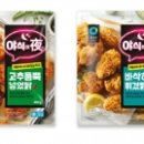 야식이네