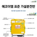 이엠종합건설주식회사 이미지