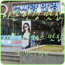 You&Eye 안경 이미지