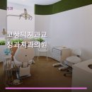 고상덕치과교정과치과의원 | 고상덕치과교정과치과의원 진료 과목 및 이용 안내