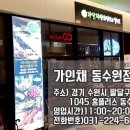 인계동 1045-1 이미지