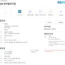 GS25 서구빌리지점 이미지