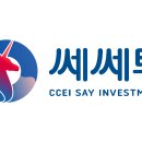 쎄쎄 이미지