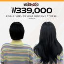 헤어더블리 뉴라이프(간석구월점)