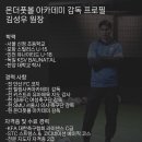 메이드축구클럽