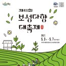 목다향