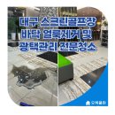 오복광택 이미지