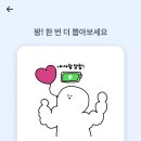 CU유동대광로제비앙점 | 토스 브랜드콘 나는 왜 당첨안되는데...